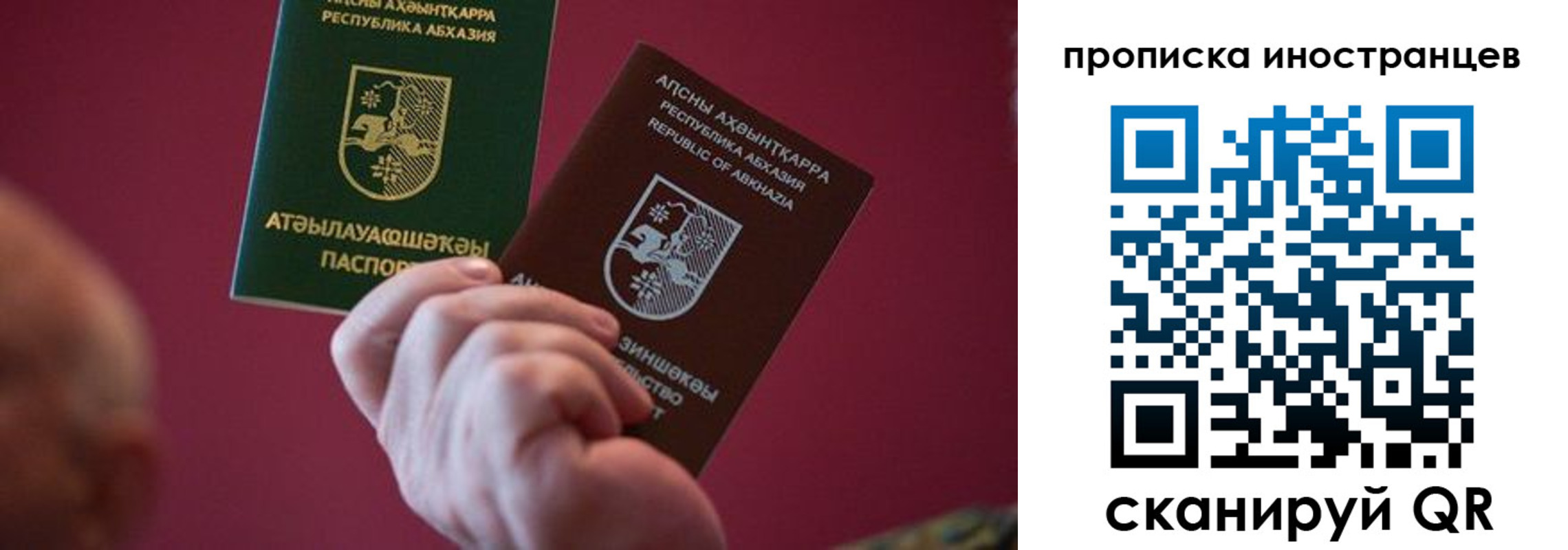прописка в квартире в Екатеринбурге