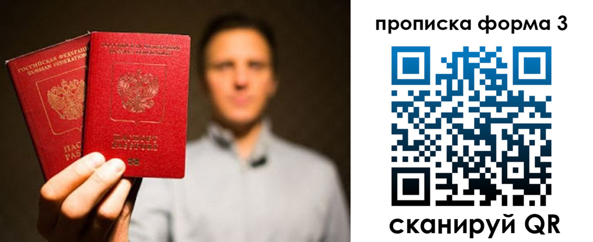 временная регистрация для школы в Екатеринбурге