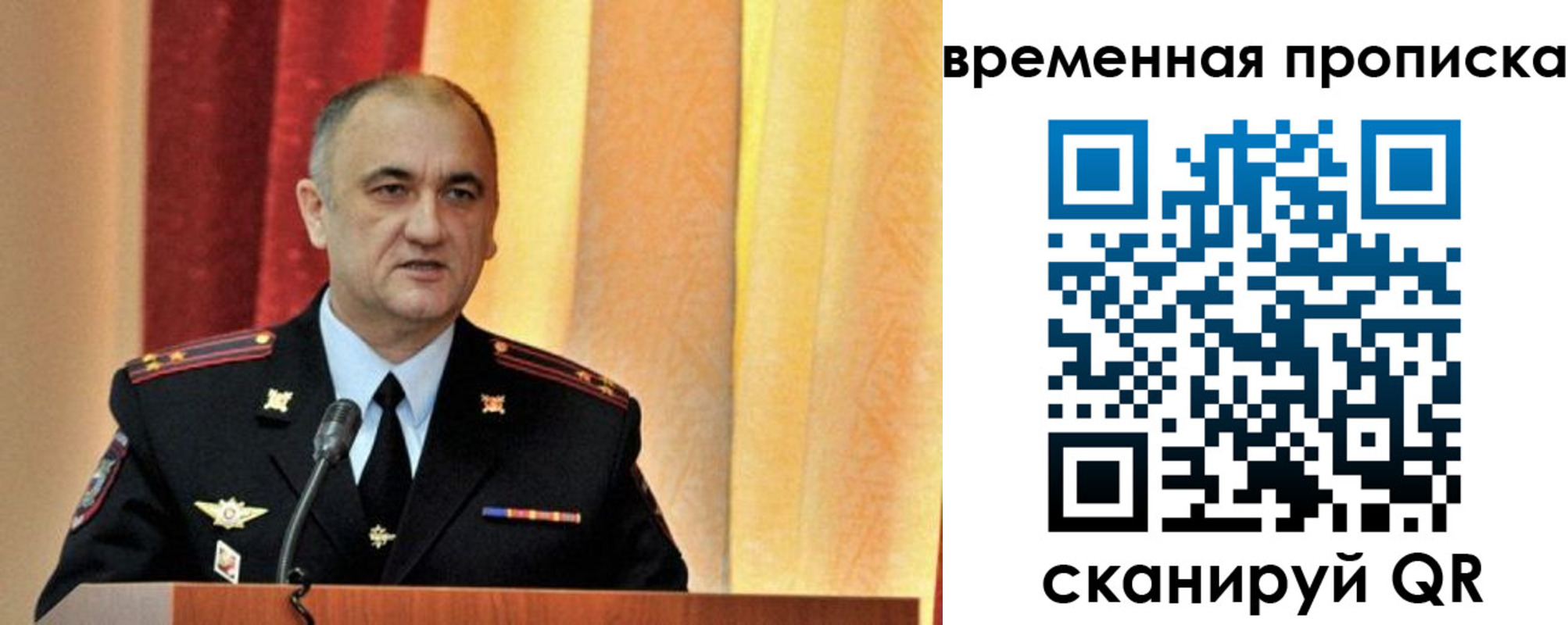 временная регистрация для всех в Екатеринбурге