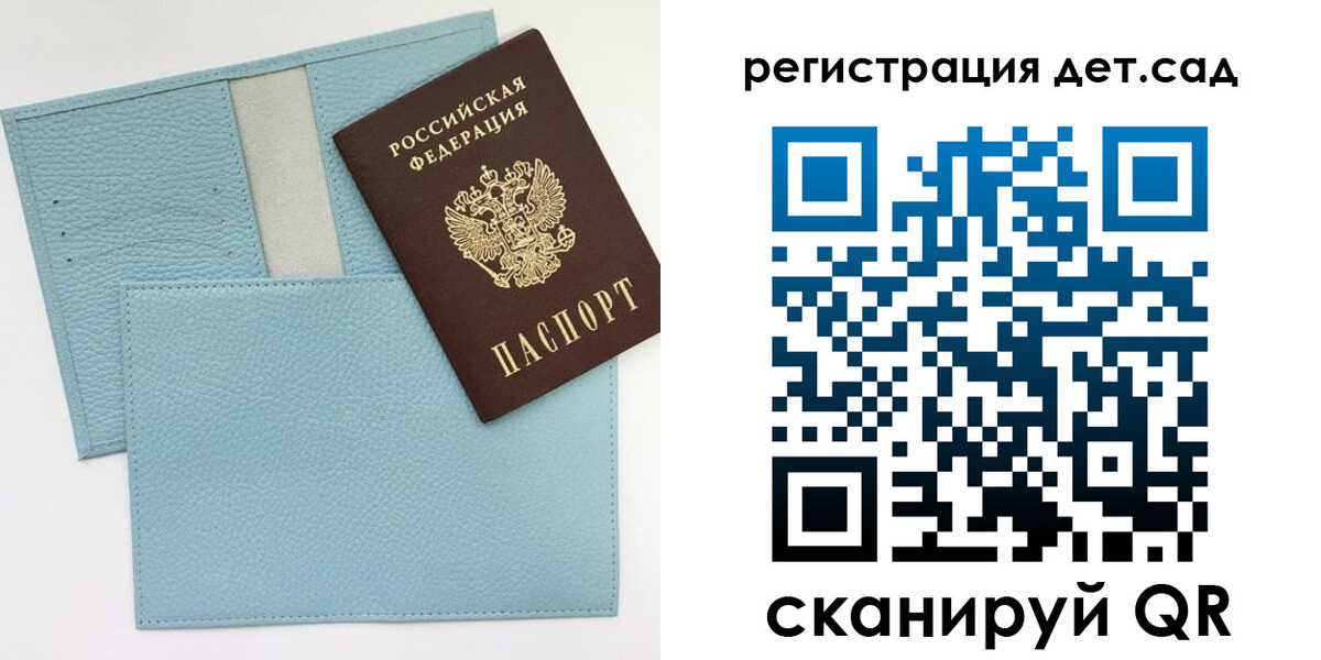 прописка для работы в Екатеринбурге